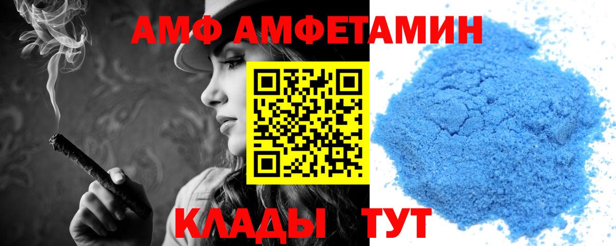 АМФ  Amphetamine 98%  Вход с VPN  АМФЕТАМИН  Черногорск 