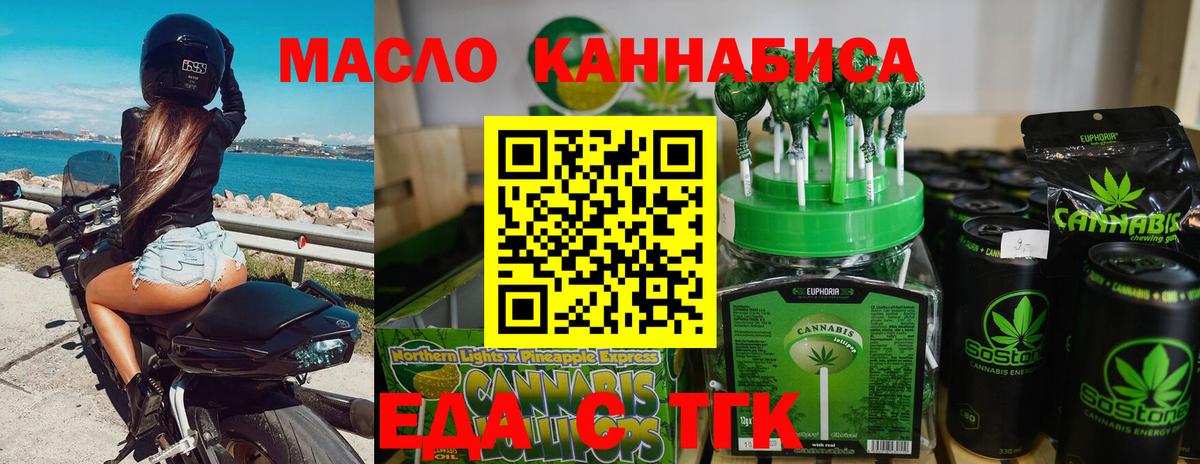 Cannafood марихуана  Вход с VPN  Черногорск 