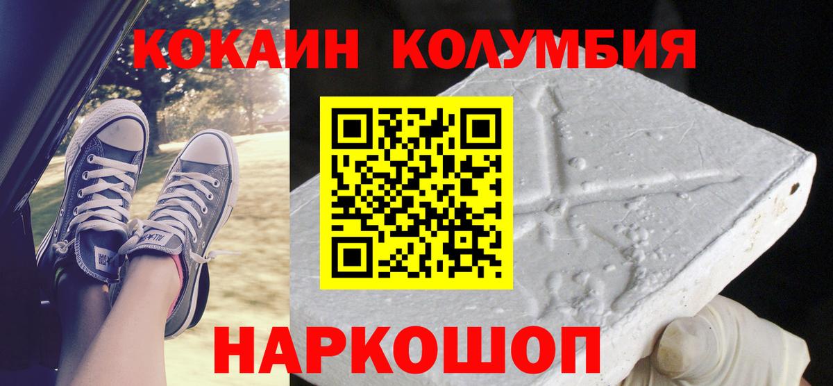 Cocaine Эквадор  Вход с VPN  Черногорск 