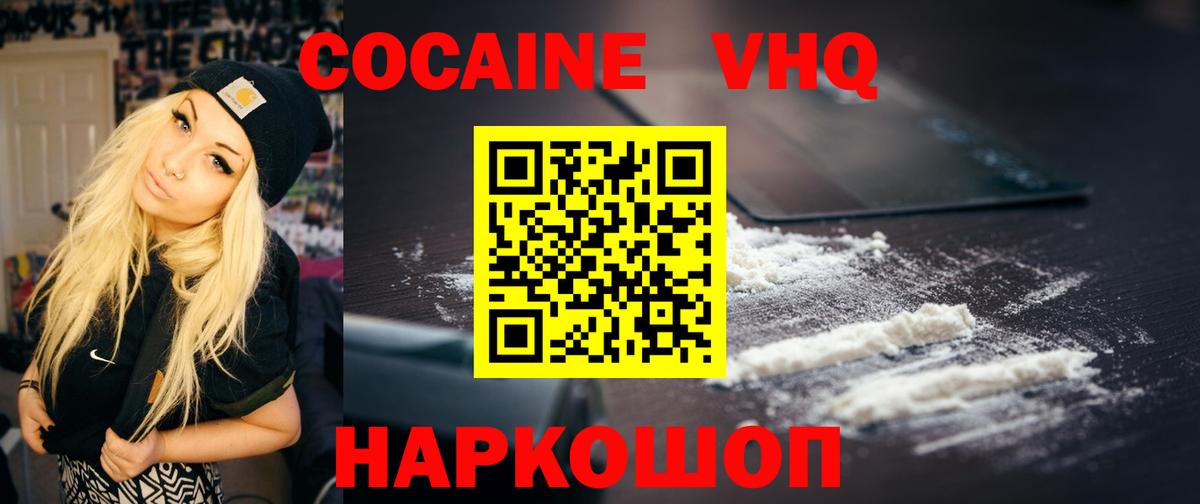КОКАИН Перу Черногорск