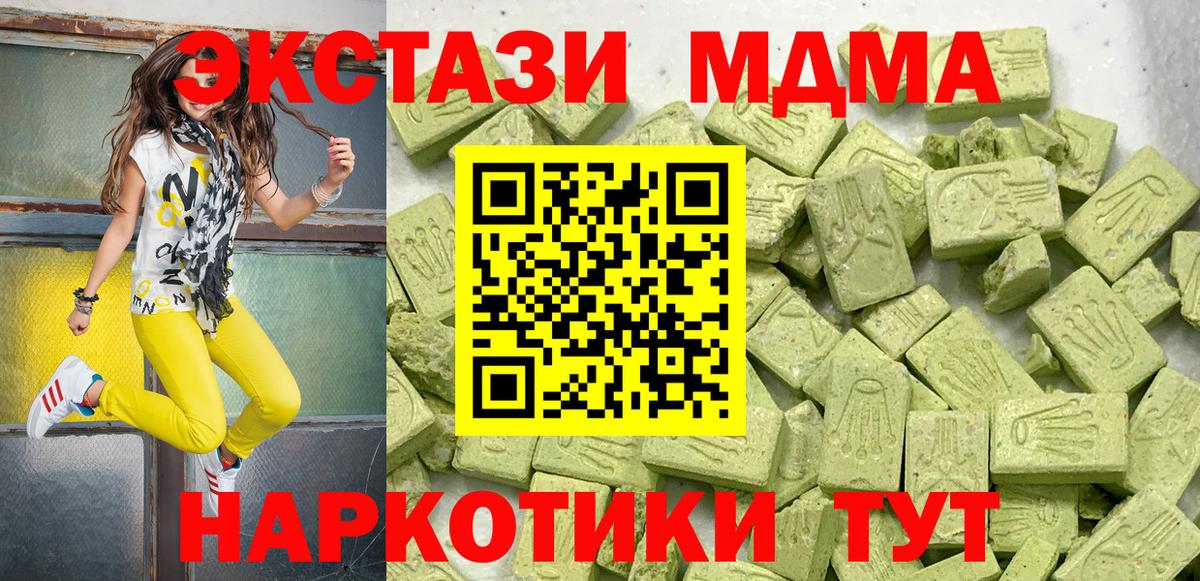 Ecstasy бентли  Экстази 99%  Черногорск  Ecstasy  Вход с VPN 