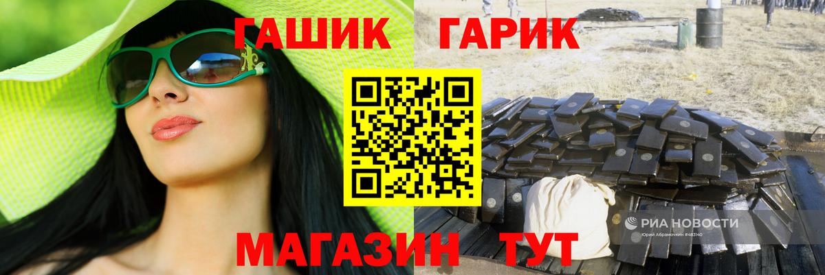 ГАШИШ 40% ТГК  ГАШ Premium  Черногорск  Вход с VPN 