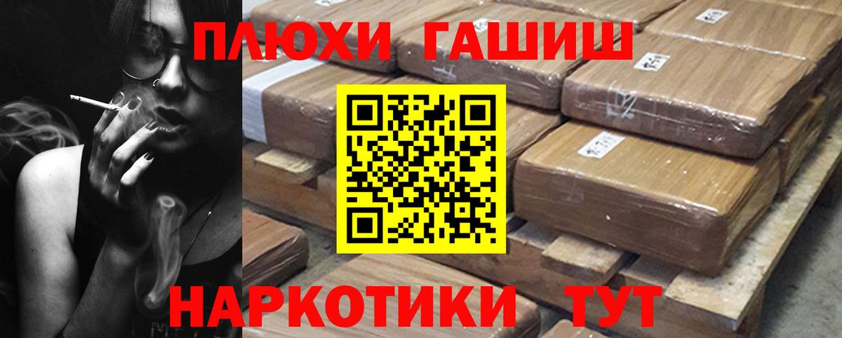 ГАШИШ hashish Черногорск