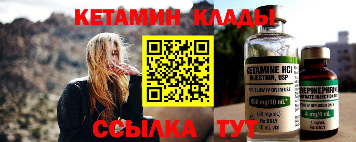 Кетамин ketamine  КЕТАМИН VHQ  Черногорск  Вход с VPN 