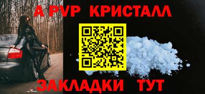 альфа пвп Кунгур
