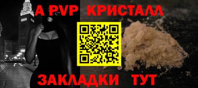 apvp Краснодар