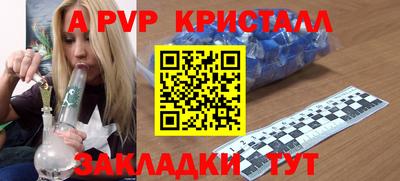 ALPHA-PVP Краснокаменск