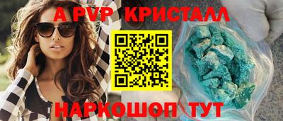 ALPHA-PVP Краснокаменск