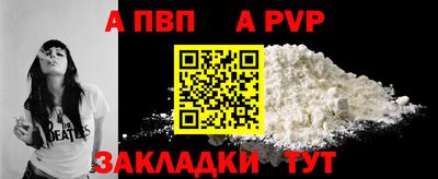 apvp Краснодар