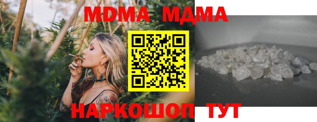 МДМА  MDMA crystal  МДМА VHQ  Вход с VPN  Черногорск 