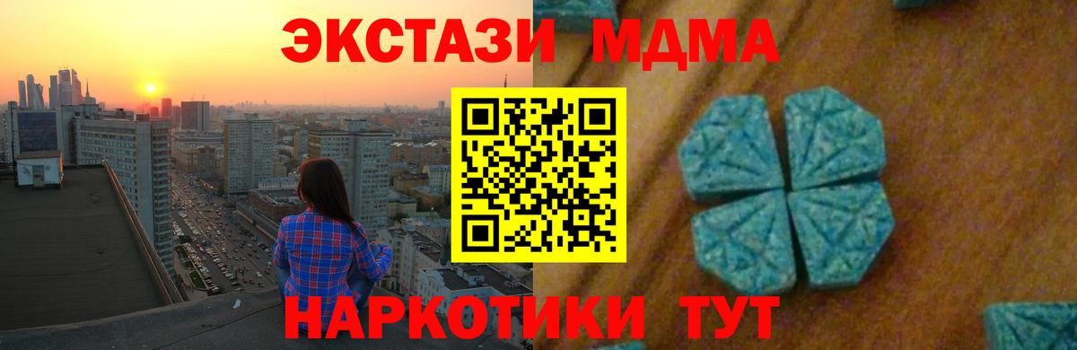 МДМА crystal Черногорск