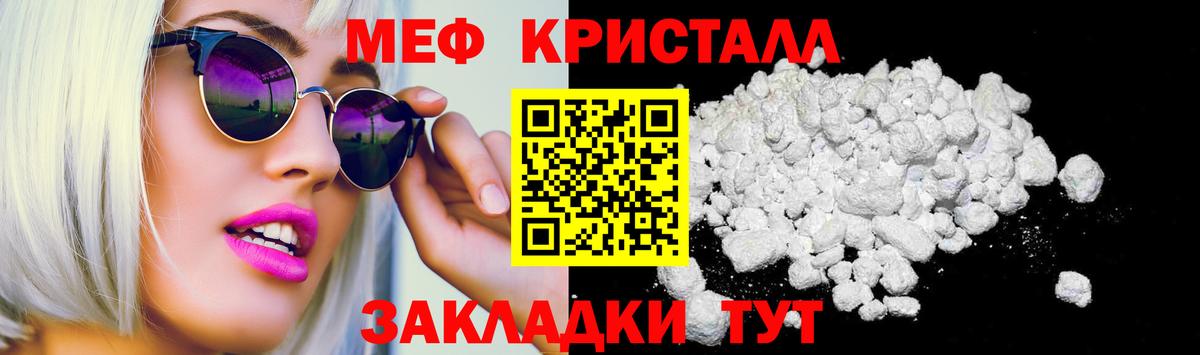 МЕФ VHQ  Меф  Черногорск  Вход с VPN 