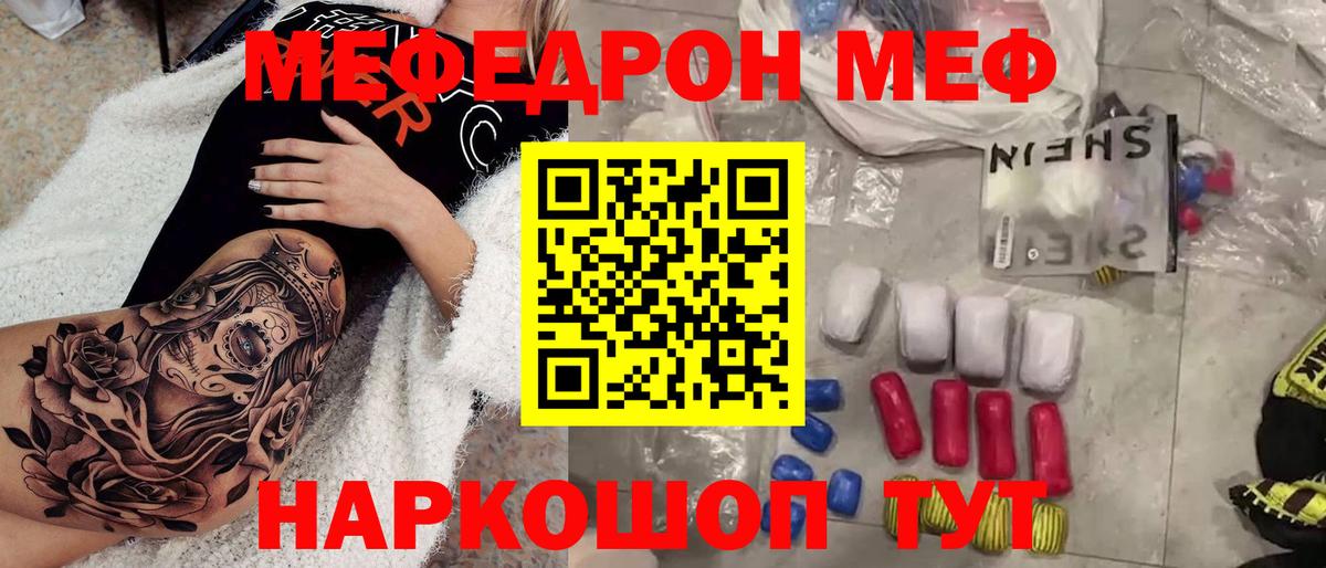 Меф мяу мяу кристаллы Черногорск