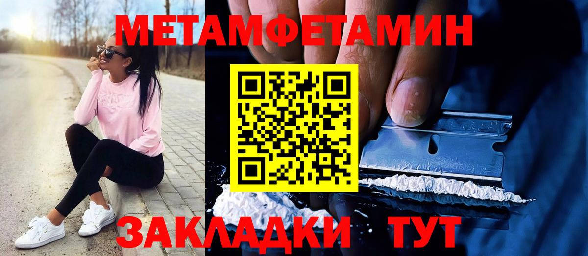 МЕТАМФЕТАМИН винт  Вход с VPN  Черногорск 