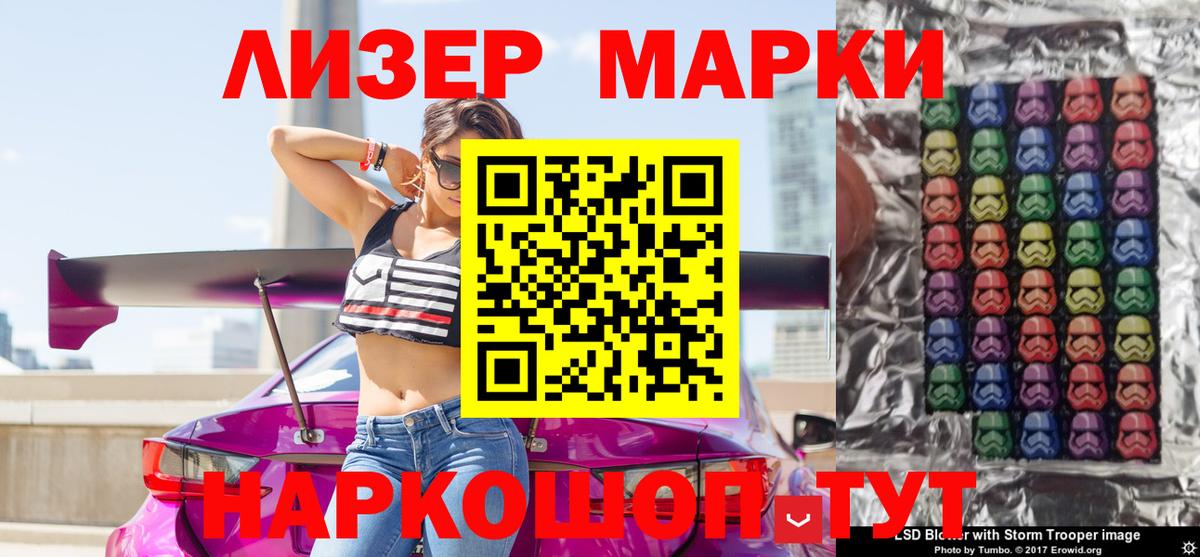 Черногорск  Наркотические марки  Вход с VPN  Марки NBOMe 1,5мг 