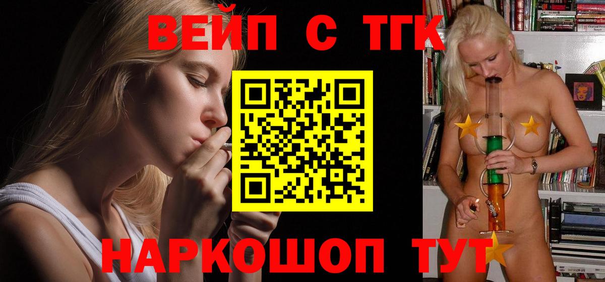 Черногорск  ТГК Wax  Вход с VPN  Дистиллят ТГК THC oil 
