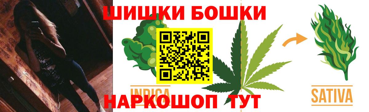 Черногорск  Марихуана LSD WEED  Канабис конопля  Вход с VPN  Бошки марихуана MAZAR 
